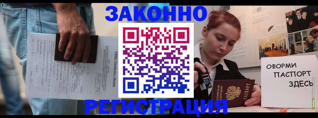 прописка ребенка в Петрозаводске