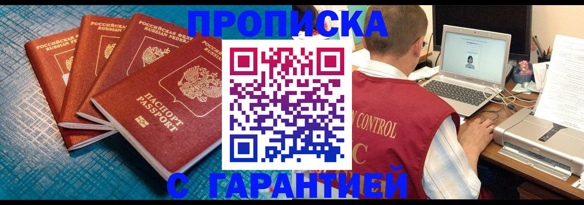 прописка иностранных граждан в Петрозаводске