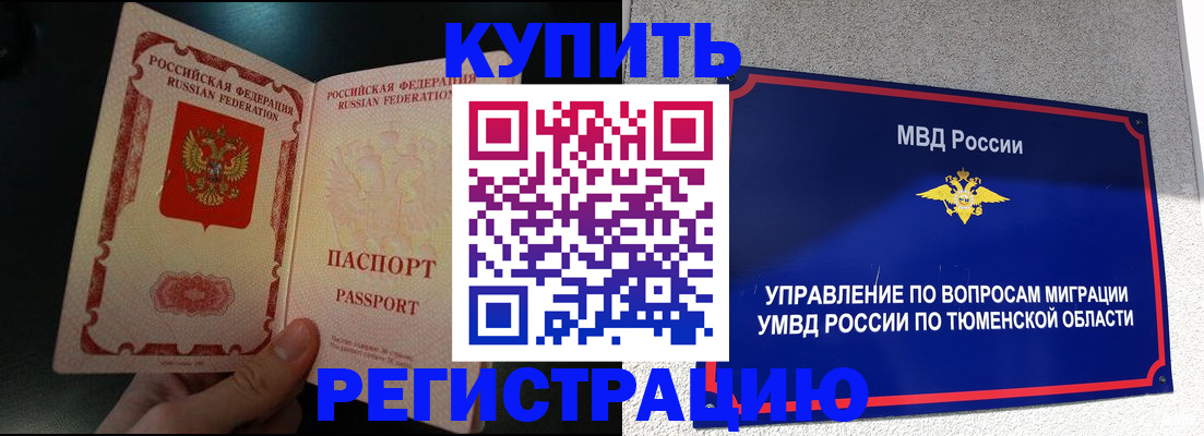 временная регистрация 2025 в Петрозаводске
